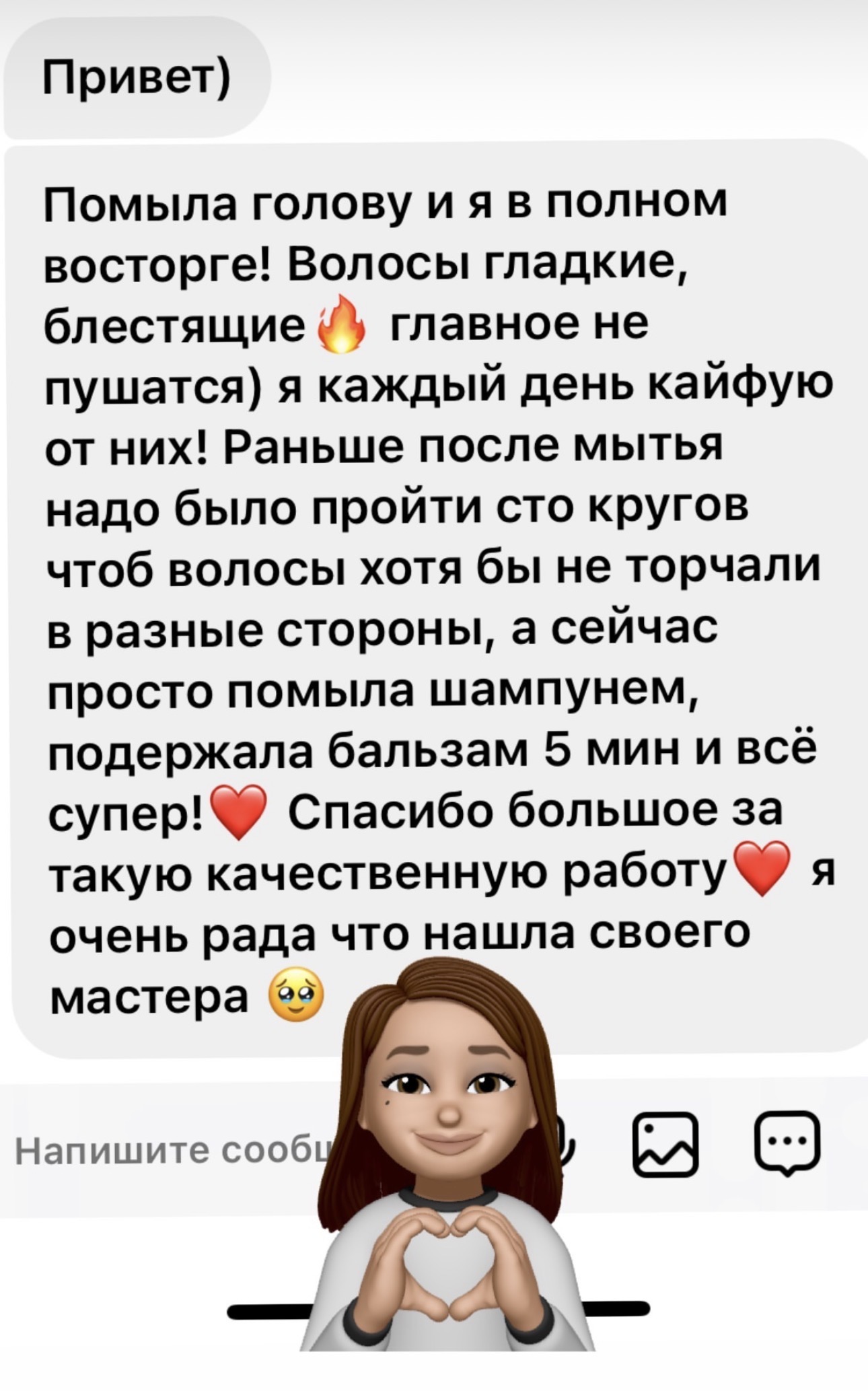 Отзыв клиента Yarskix Hair — 1
