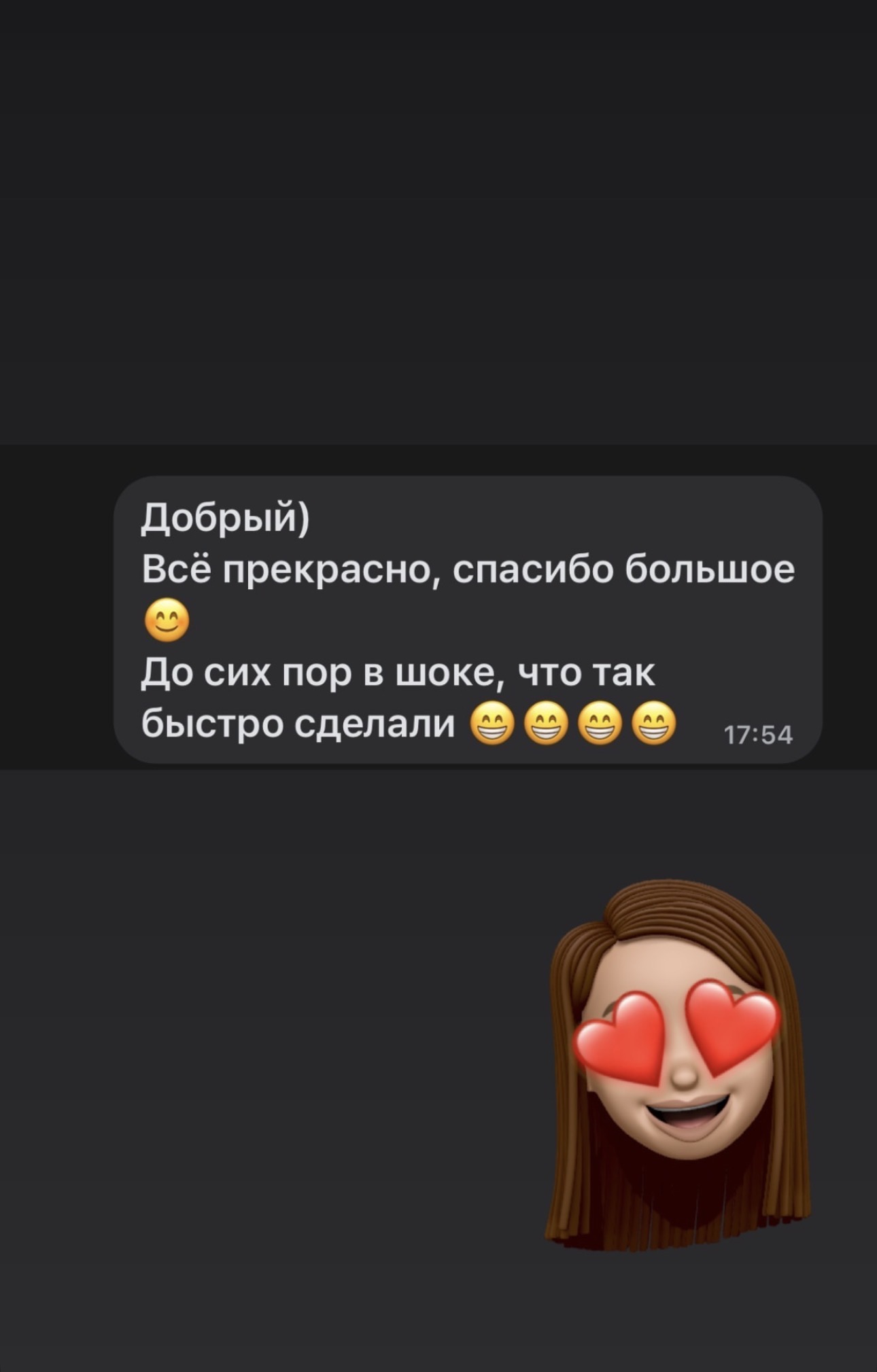 Отзыв клиента Yarskix Hair — 4