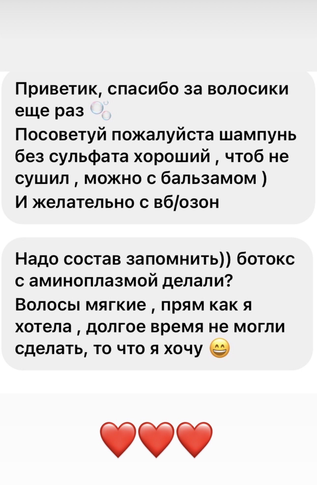 Отзыв клиента Yarskix Hair — 7