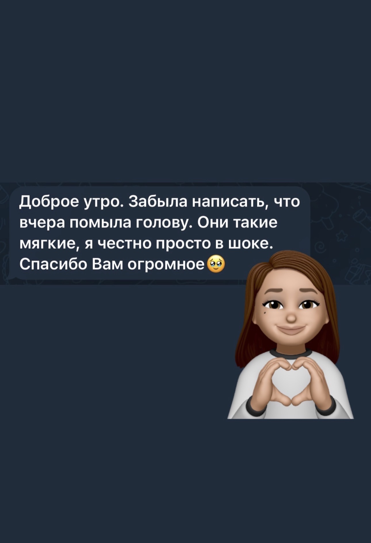 Отзыв клиента Yarskix Hair — 8