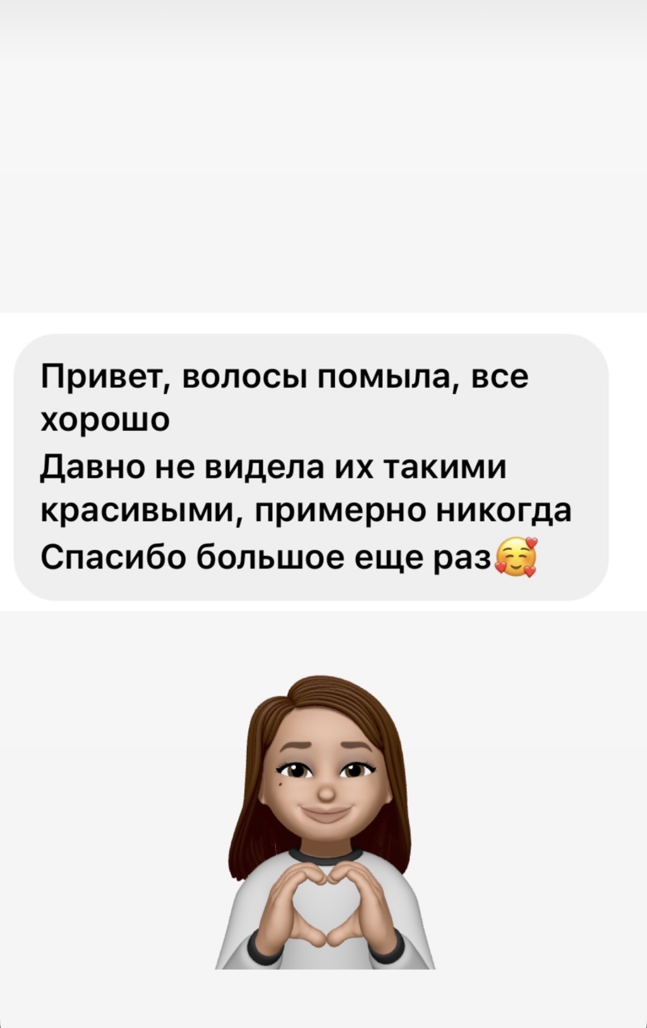 Отзыв клиента Yarskix Hair — 3